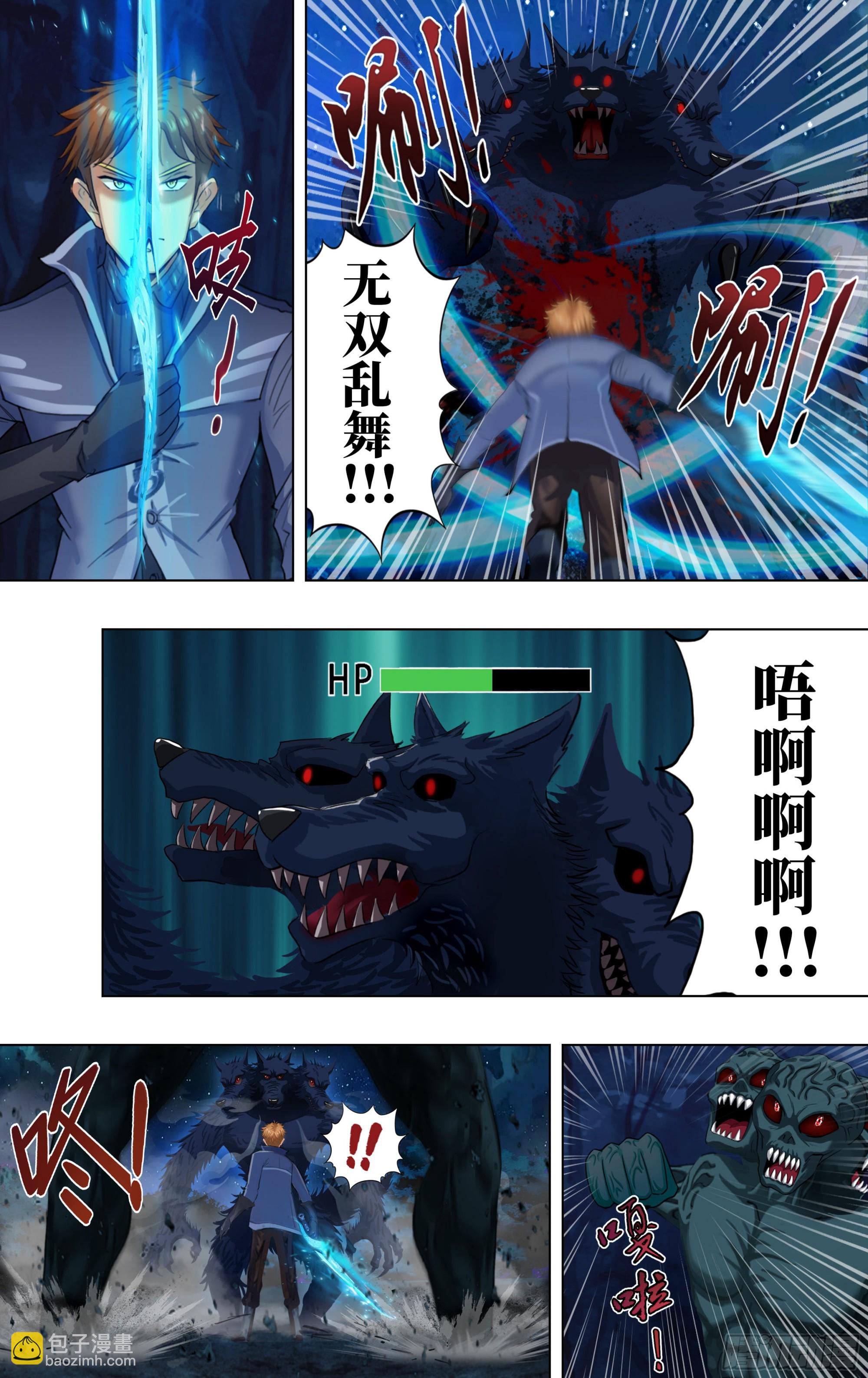 第284话（替罪羊）6