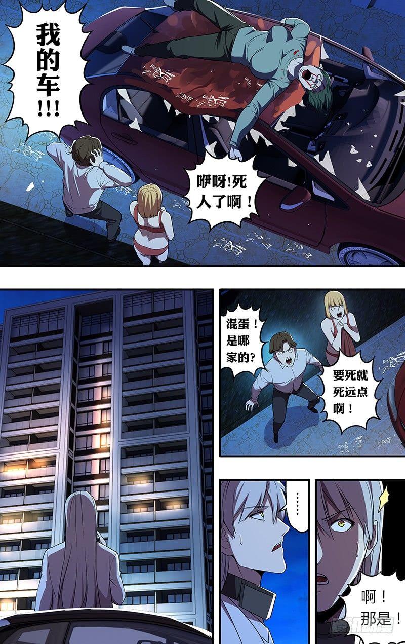 第64话（三个要求）2
