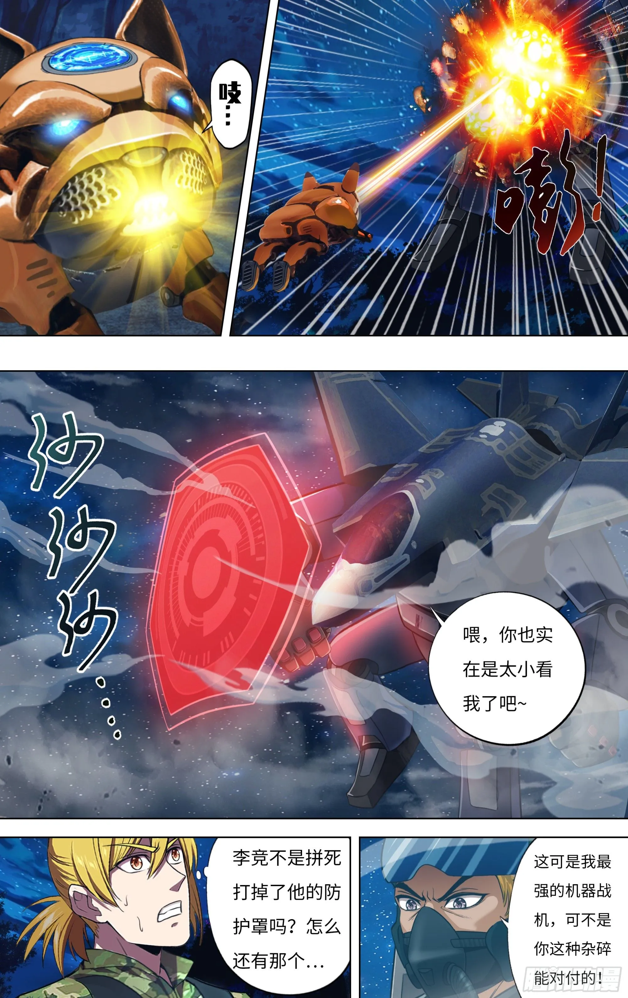 第302话（道别）7