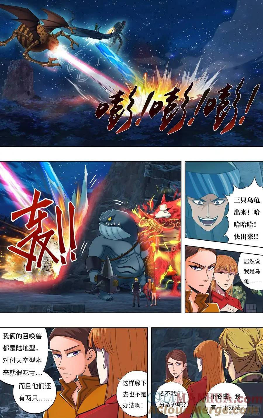 第307话（功亏一篑）1