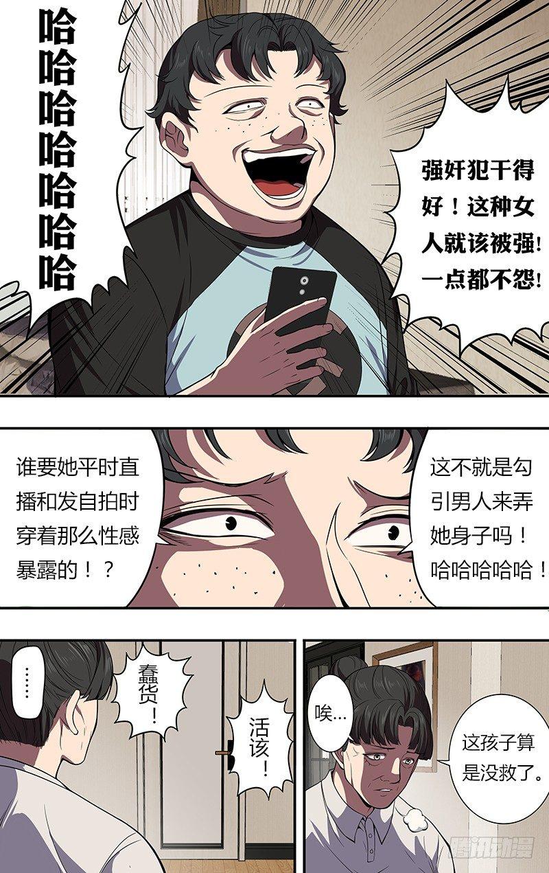 第84话（拜师）8