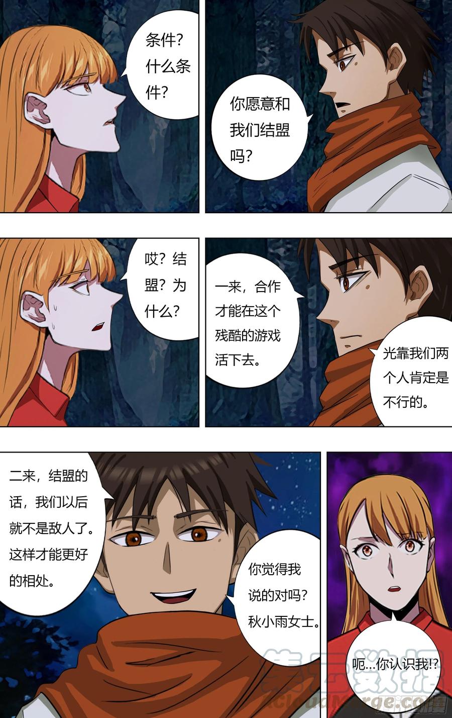 第227话（寻找队友）4