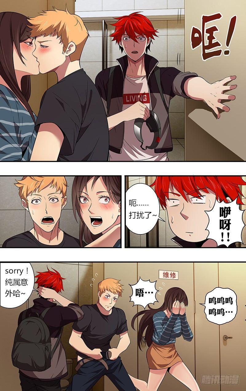 第39话（99号玩家）1