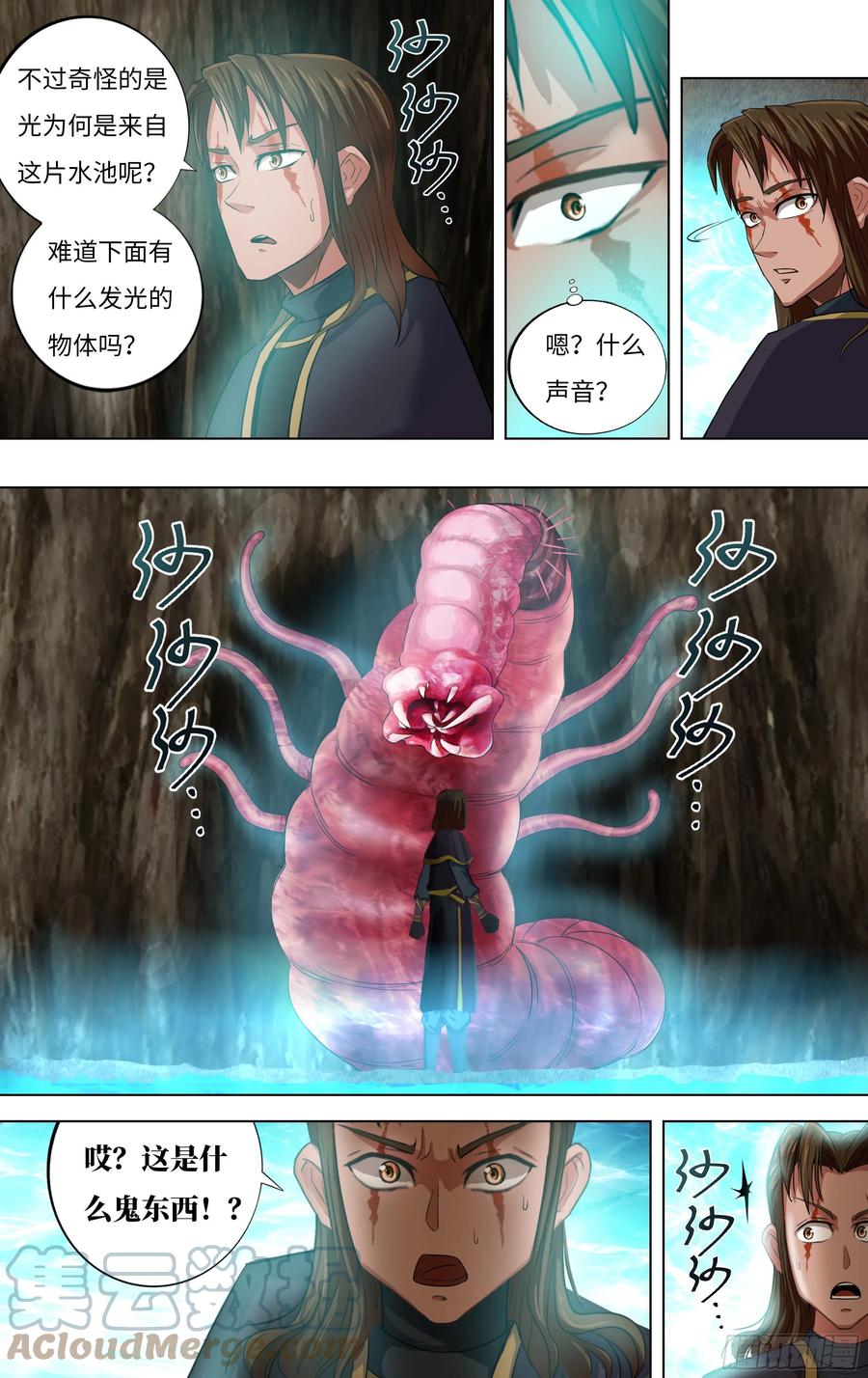 第231话（陷阱）5