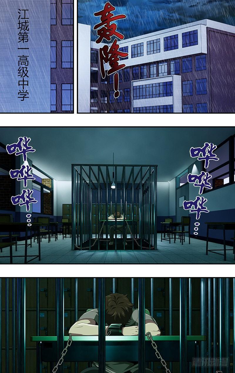第44话（牢笼）2