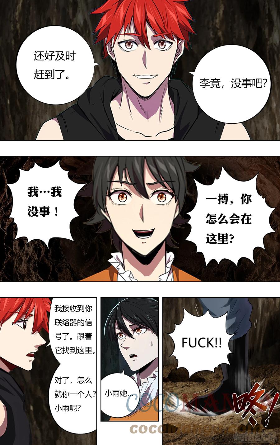 第229话（嘲讽）7