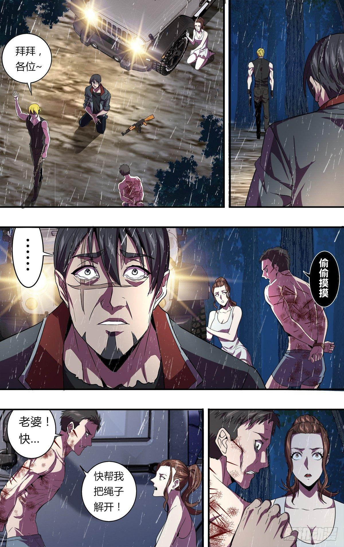 第129话（报复）3