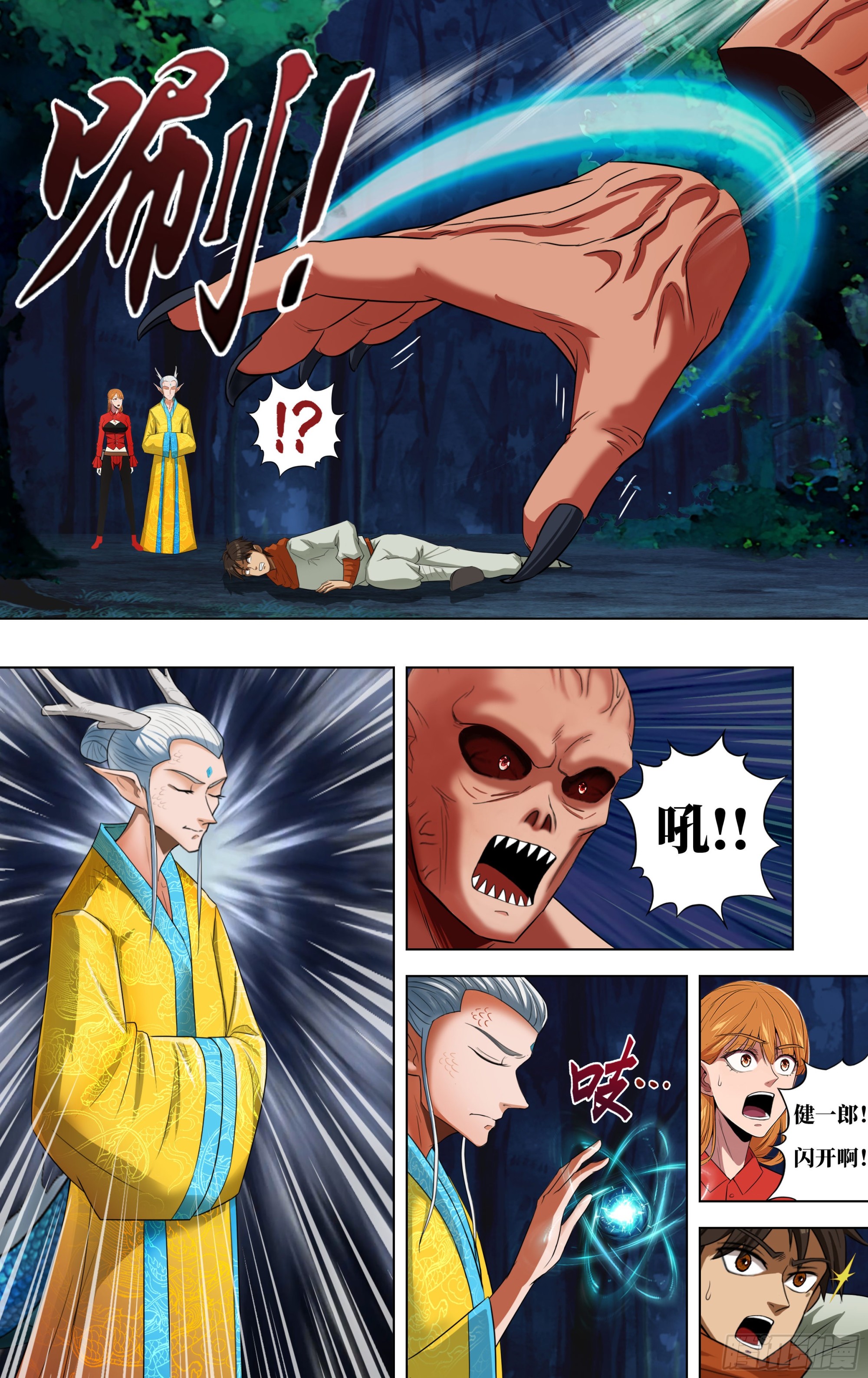 第274话（中毒）8