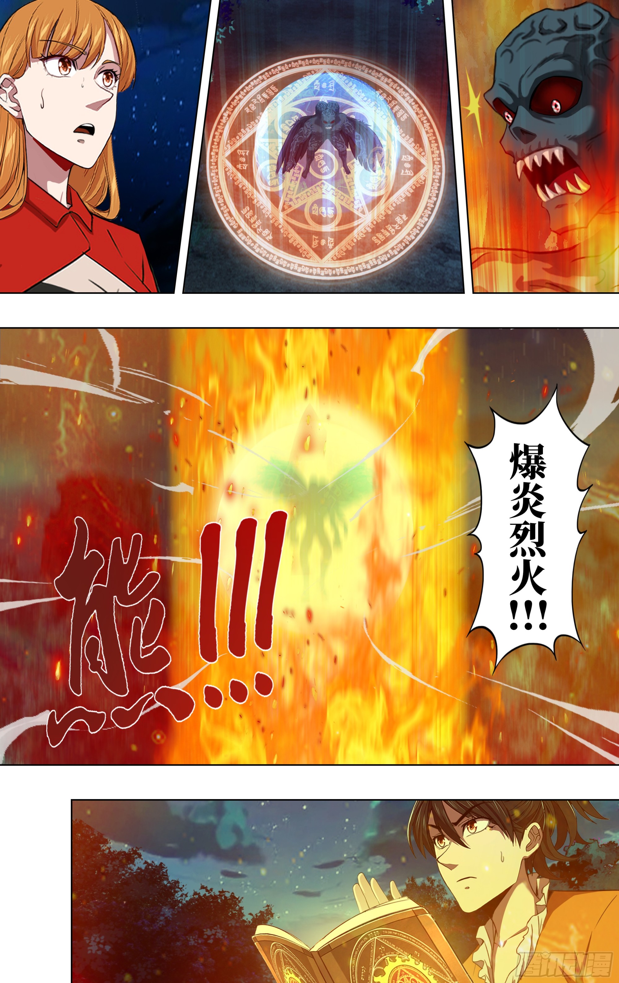 第289话（意料之外）8