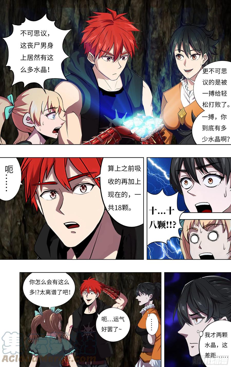 第238话（18颗）4