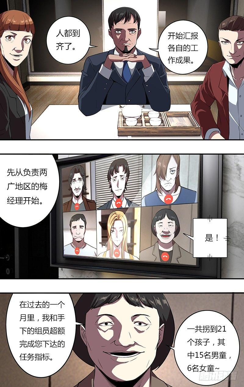 第104话（恶魔们的会议）1