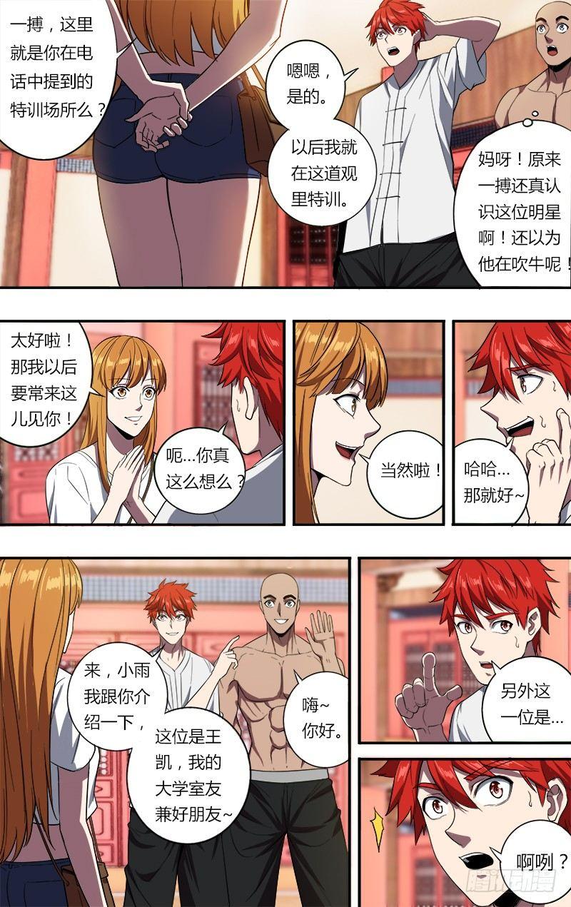 第99话（“小归归”）6