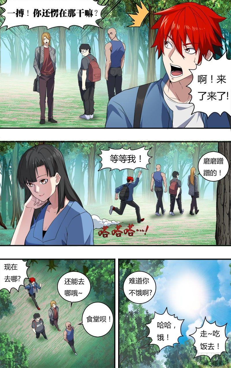 第17话（一搏的小秘密）6