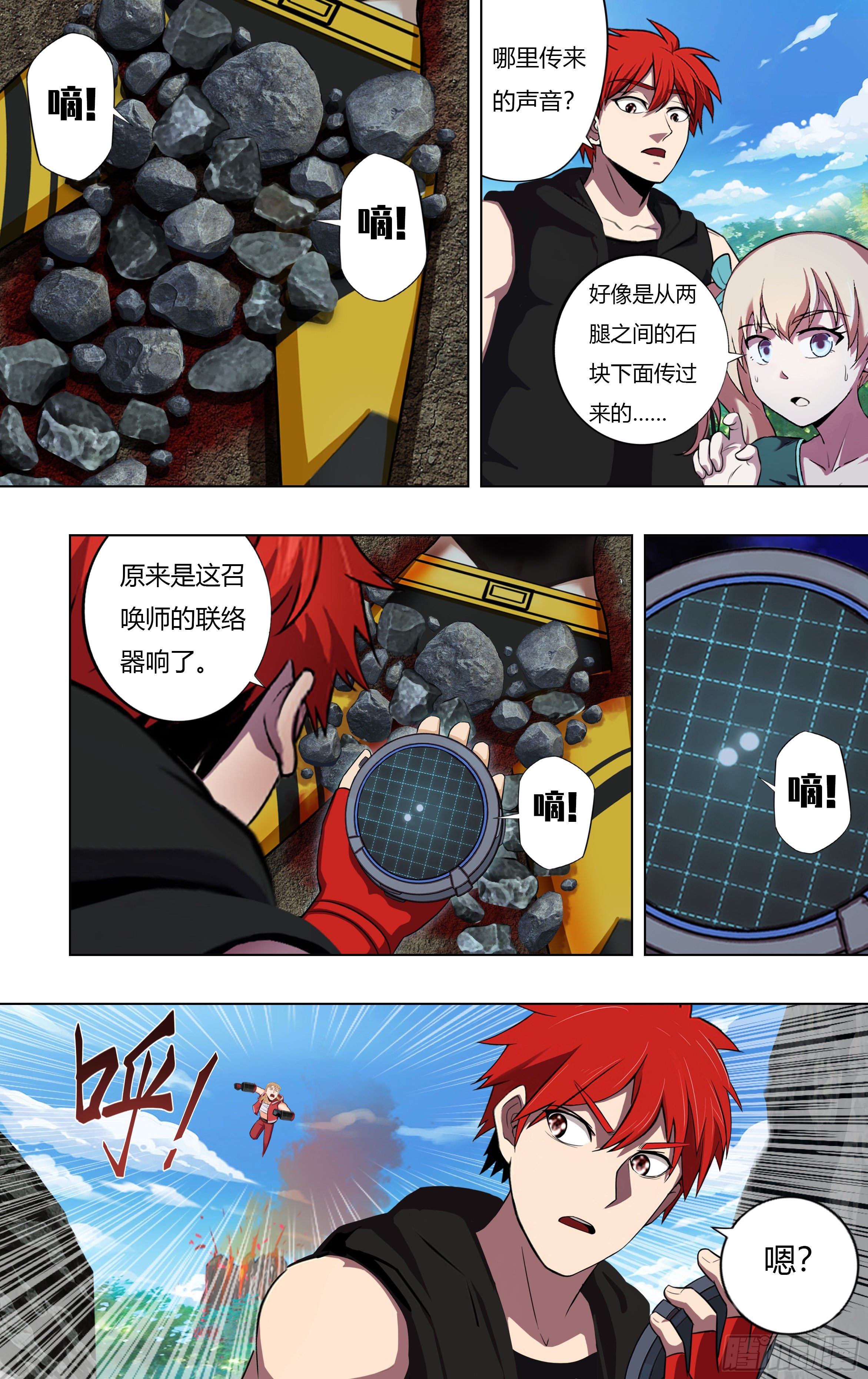 第220话（虐杀）8