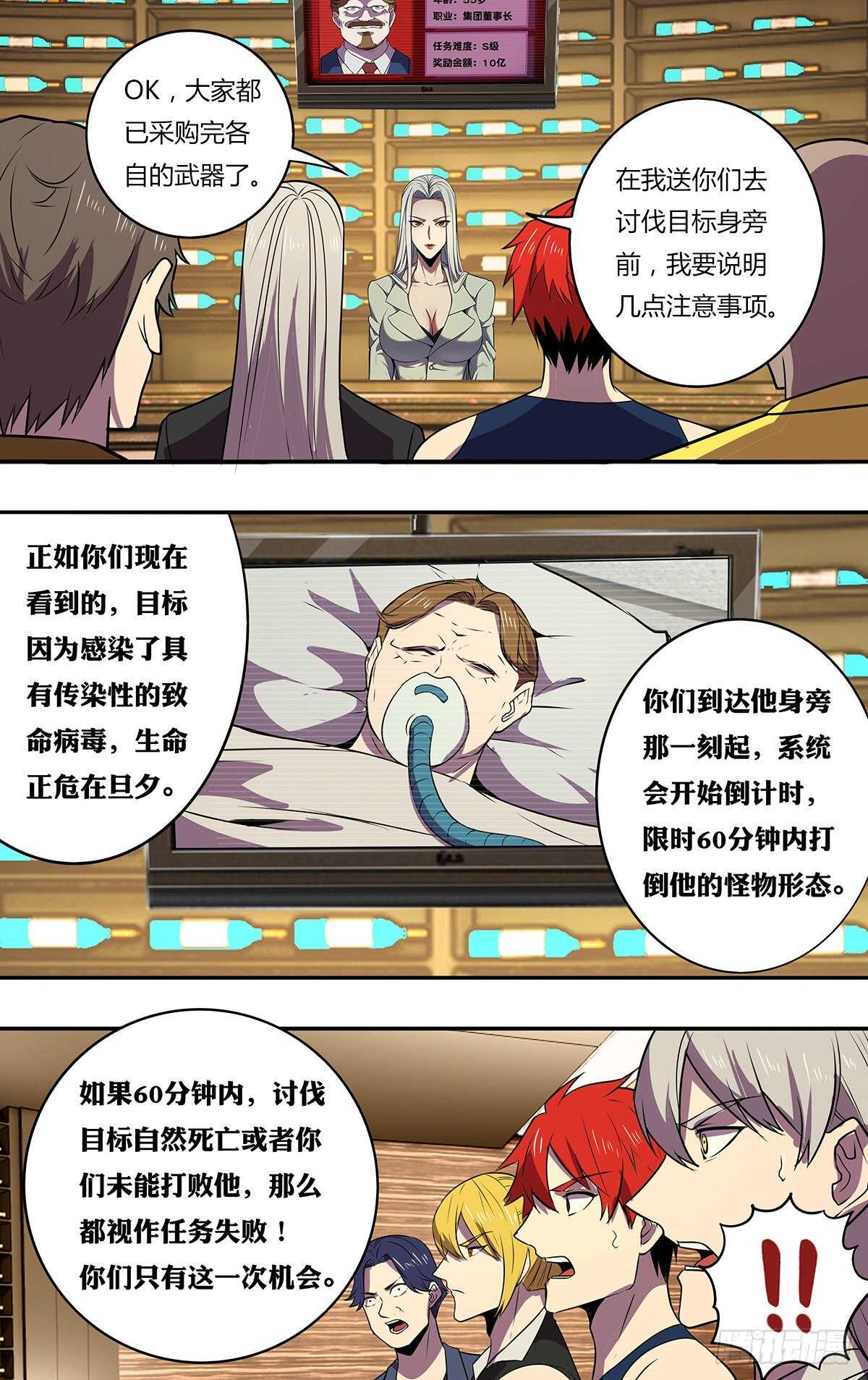第178话（团战开始）5