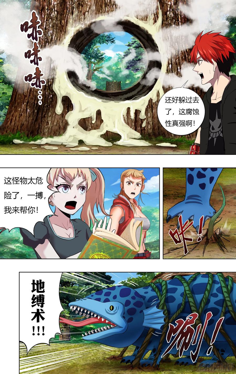 第222话（恶心）9