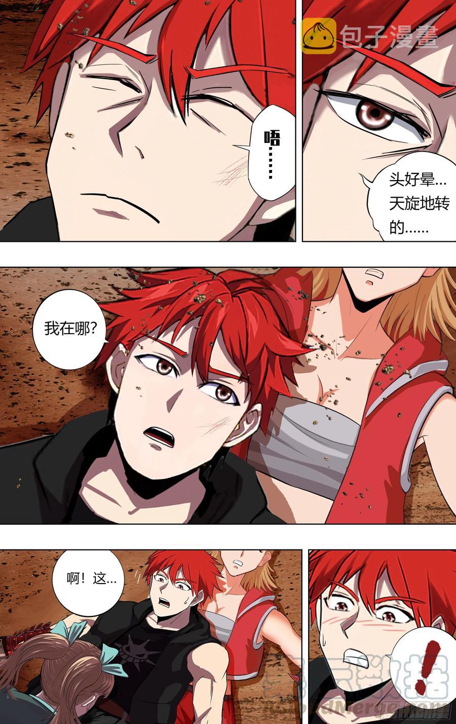 第223话（他好帅）8