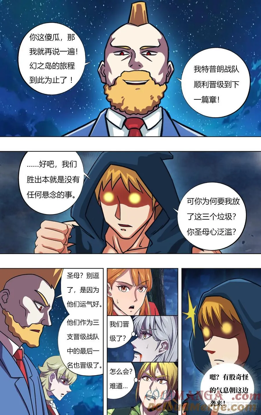 第312话（怪物付一搏）1