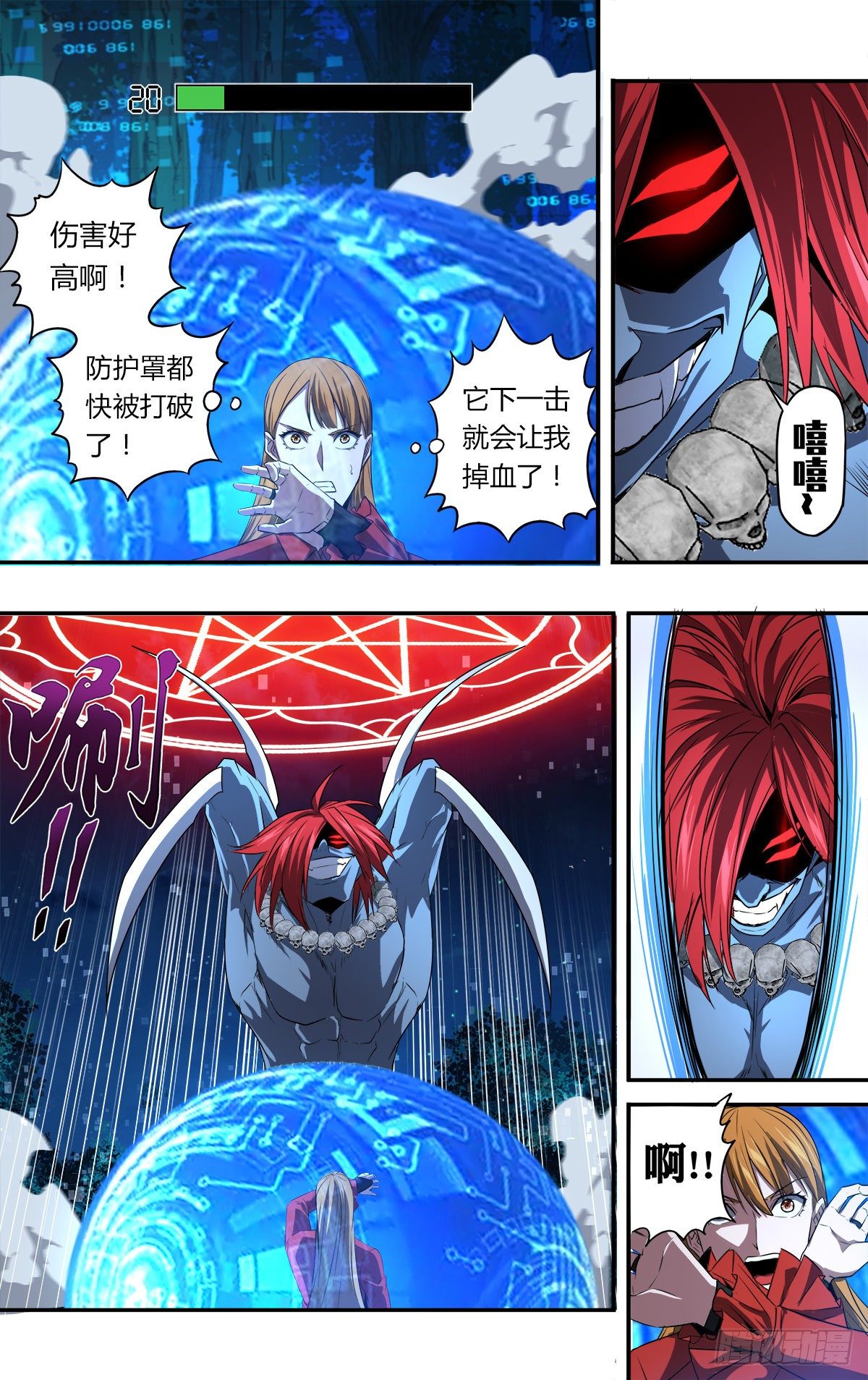 第152话（猎物）8