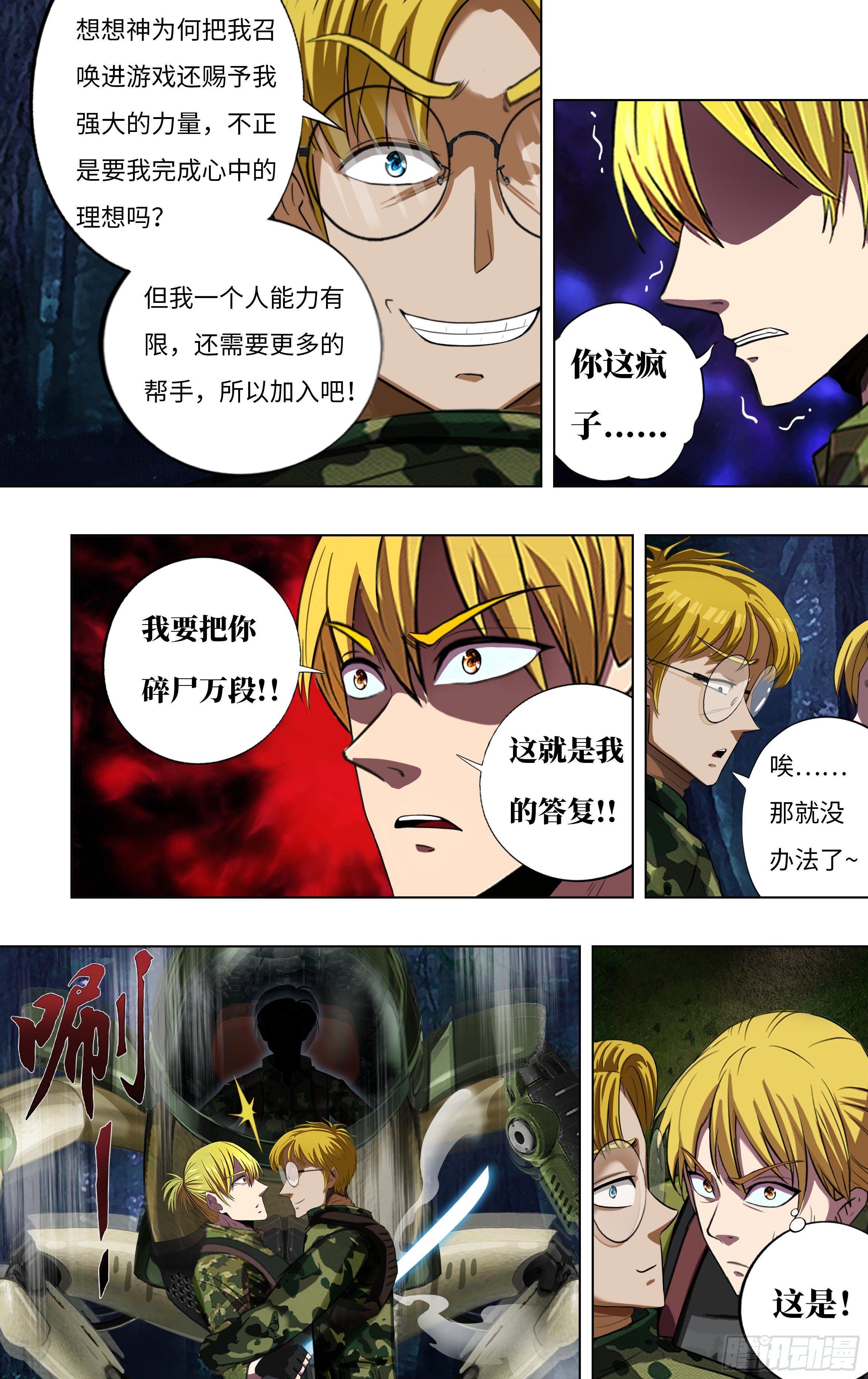 第268话（麦克VS杜兰特）1