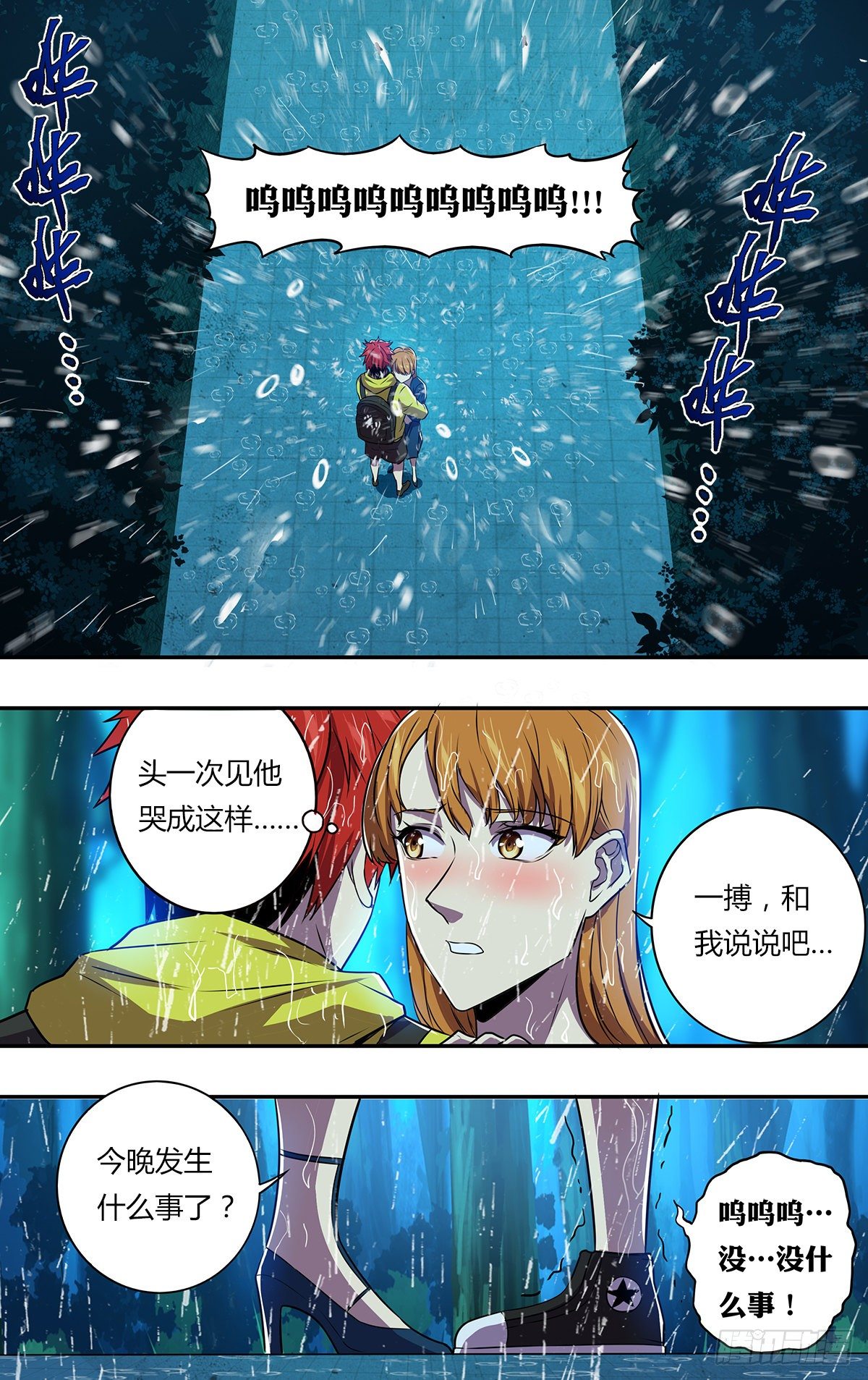 第165话（谢谢）8