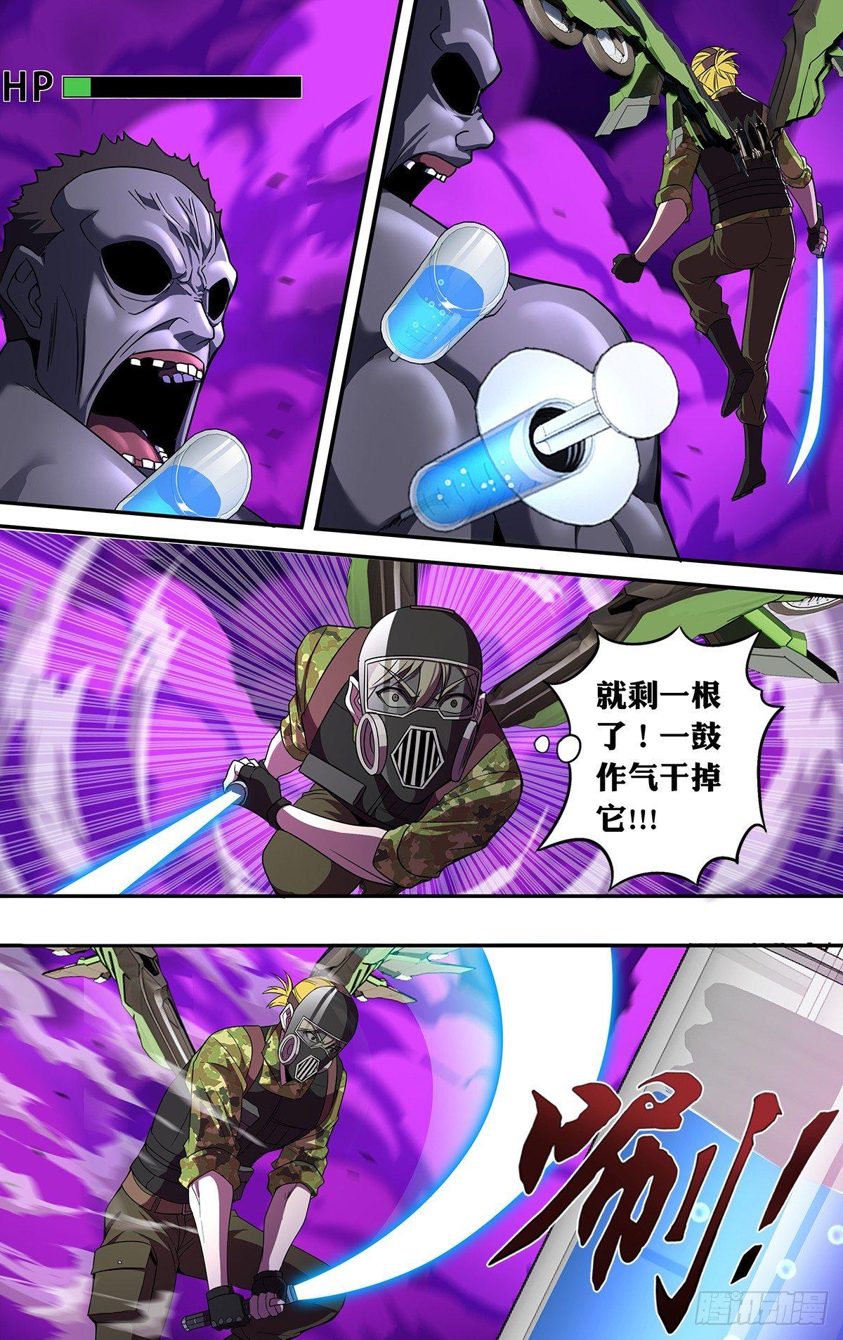 第126话（毒之星）7