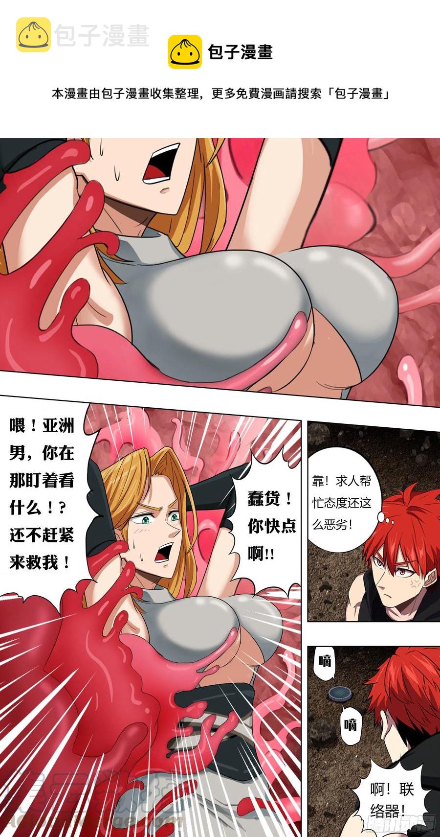 第228话（五行精灵）0