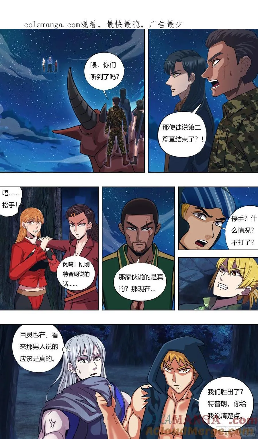第312话（怪物付一搏）0