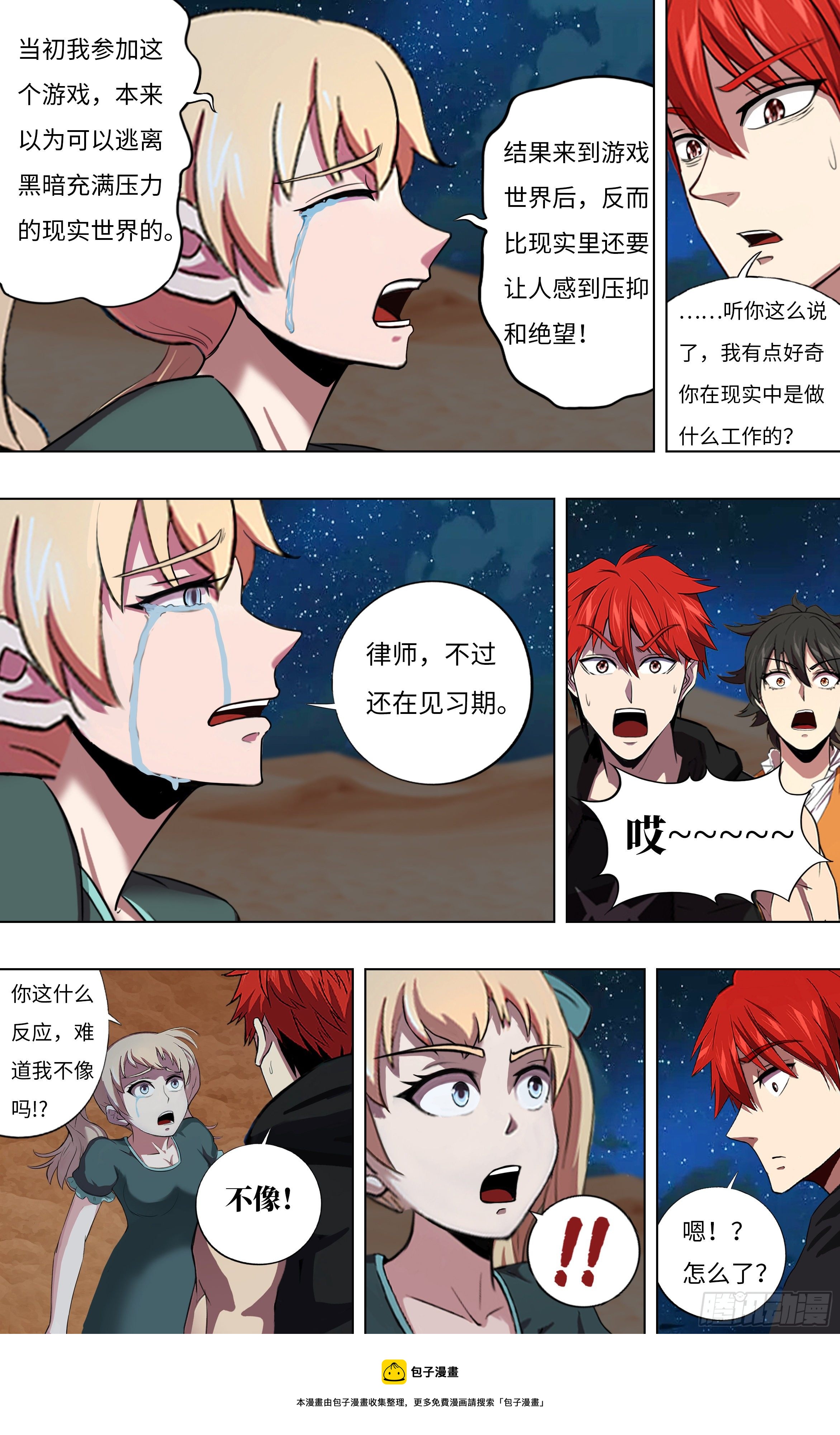 第252话（乔娜与贝鲁特）10