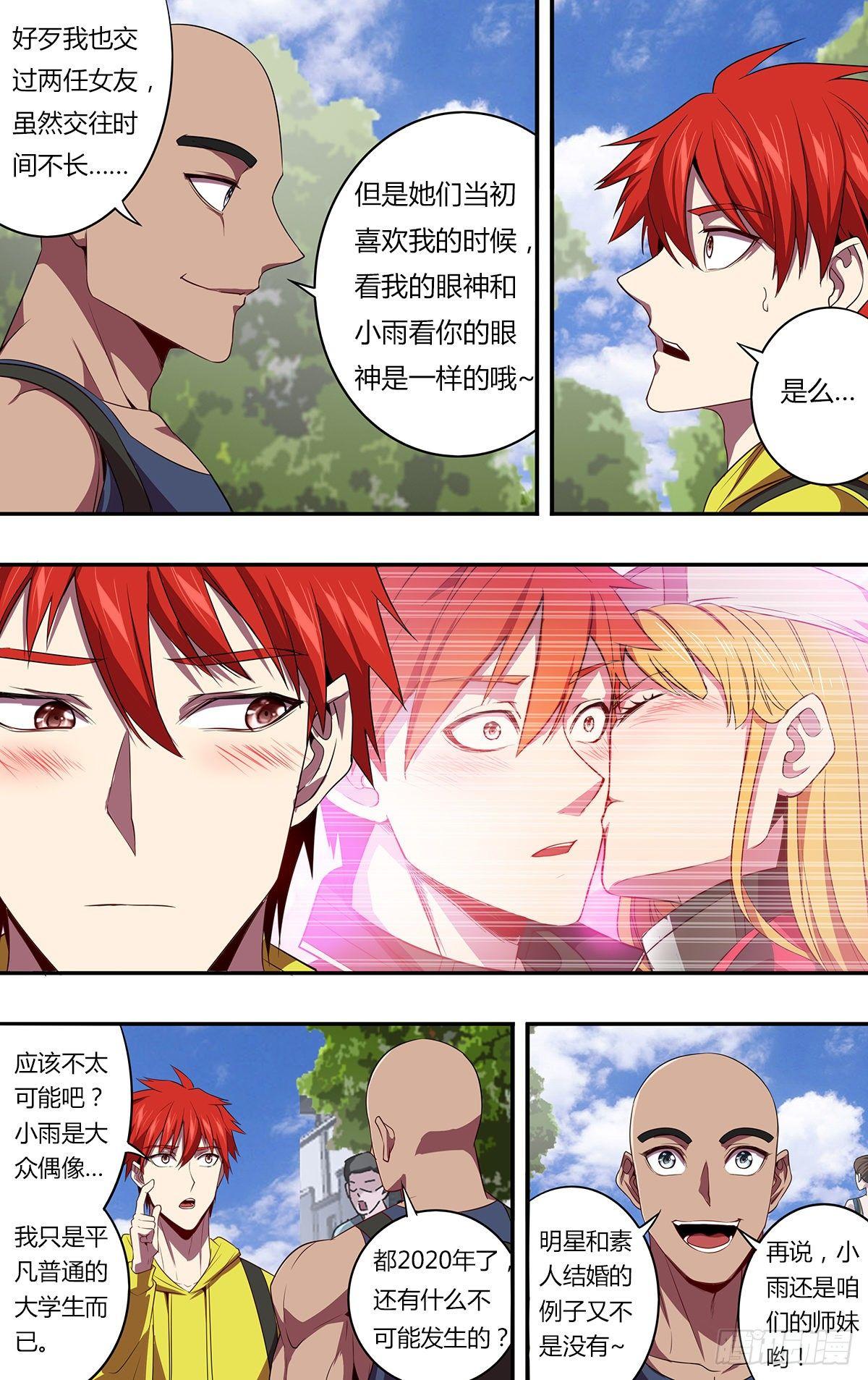 第143话（不可能！）7