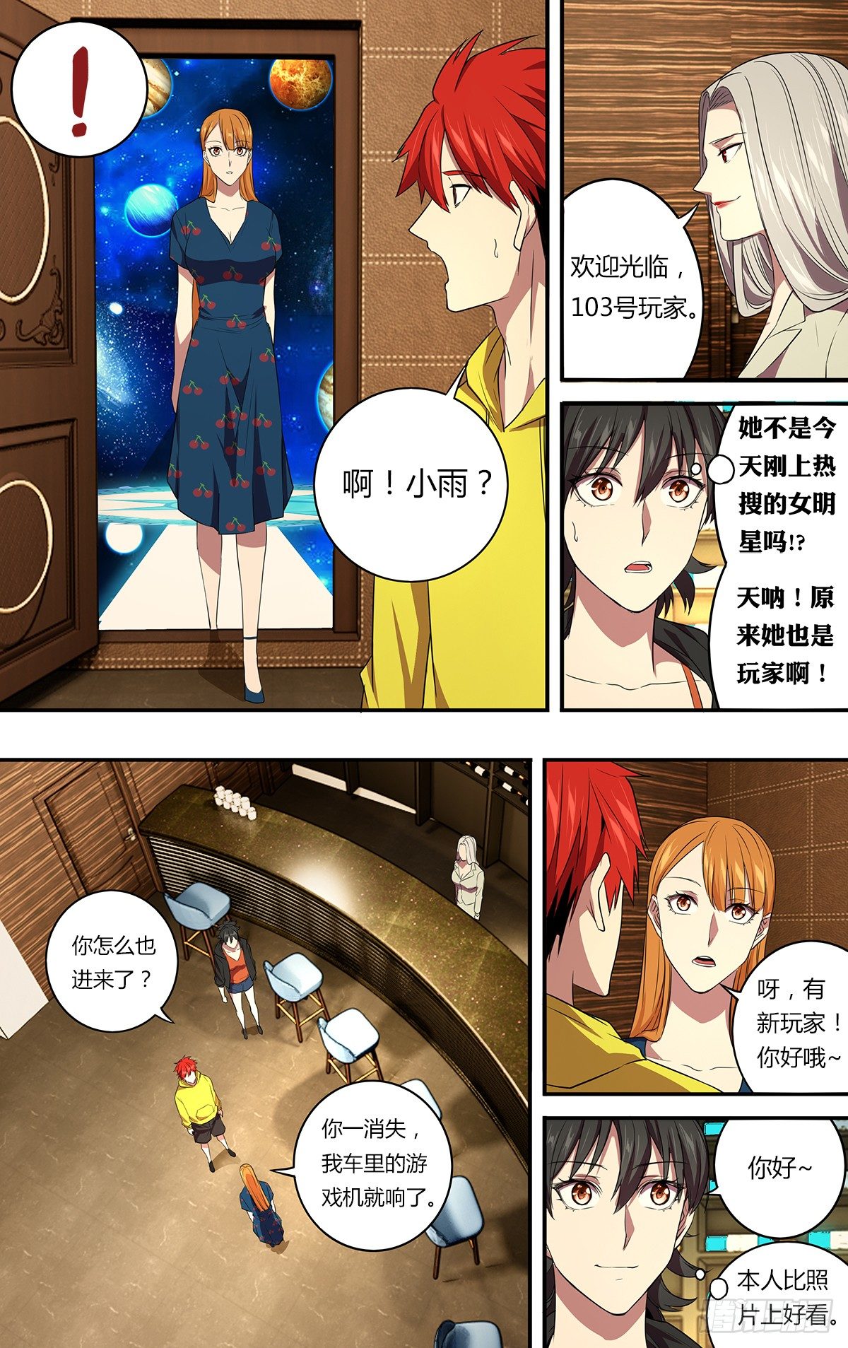 第148话（人心不古）5