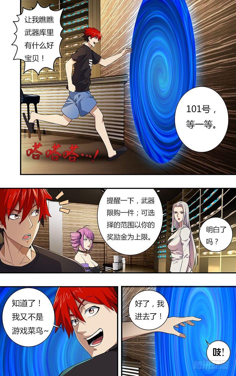第19话（武器间）6