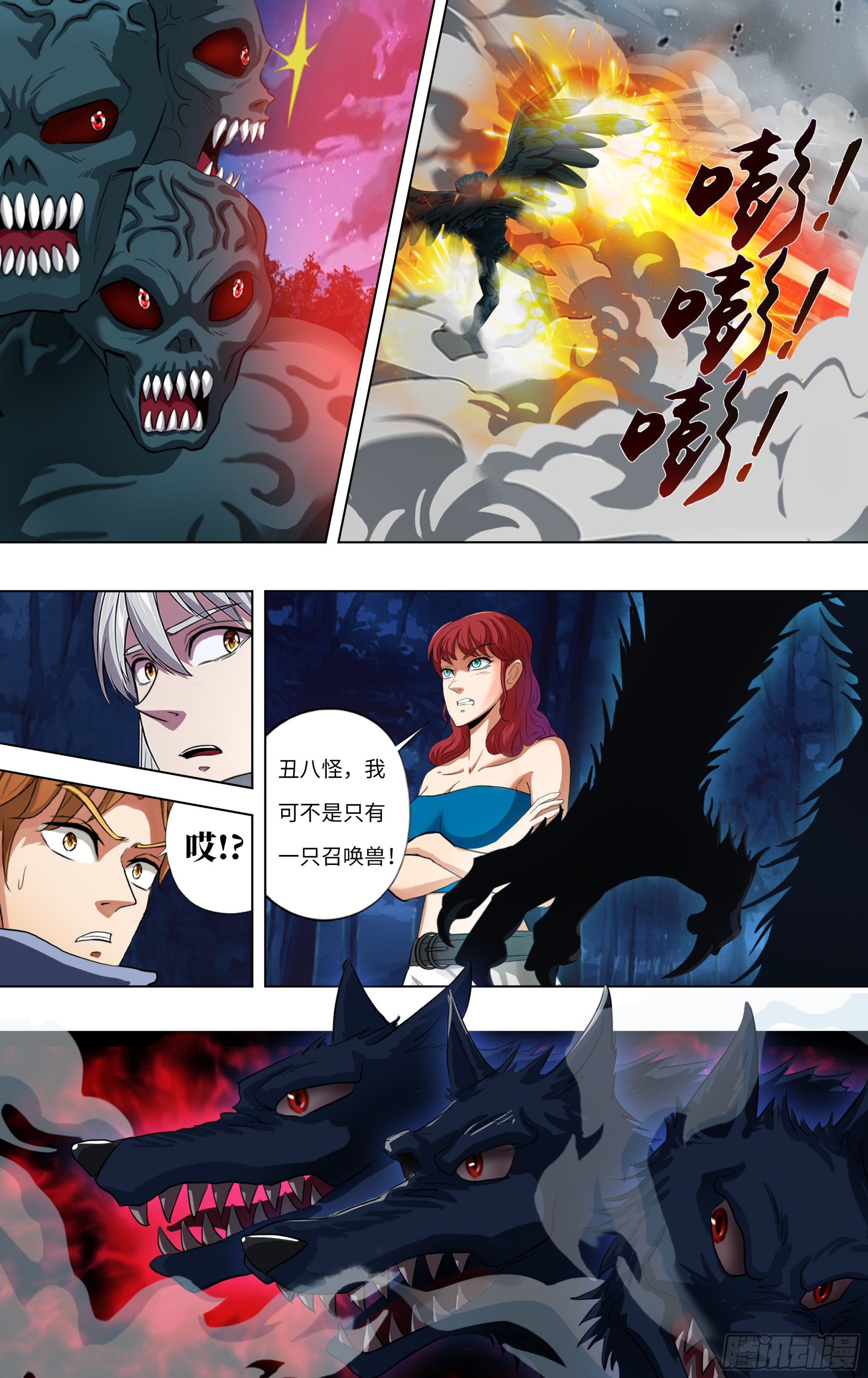 第282话（三头狼人）7