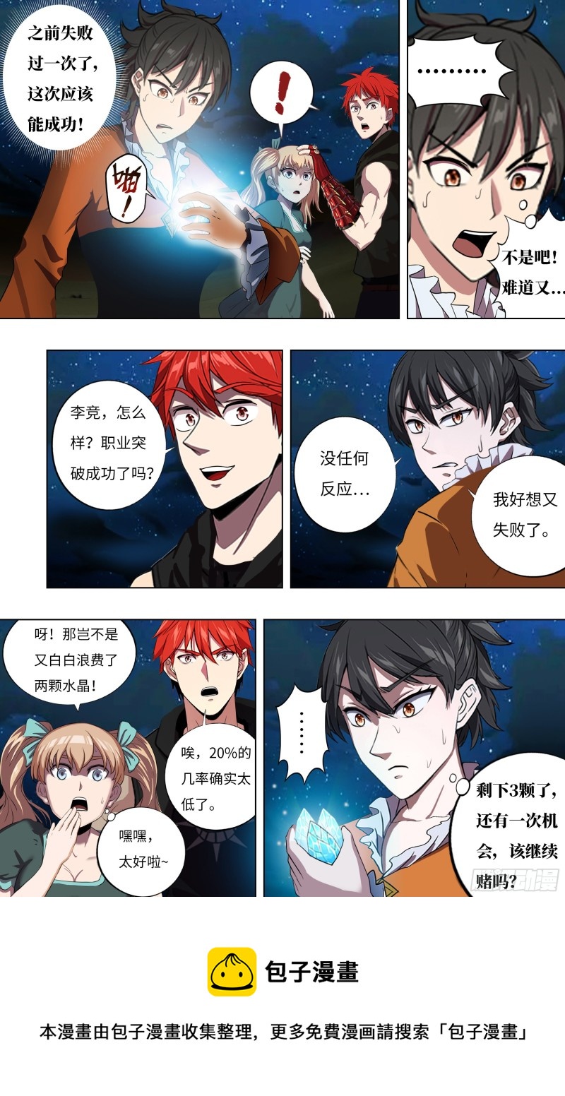 第244话（龙人）10