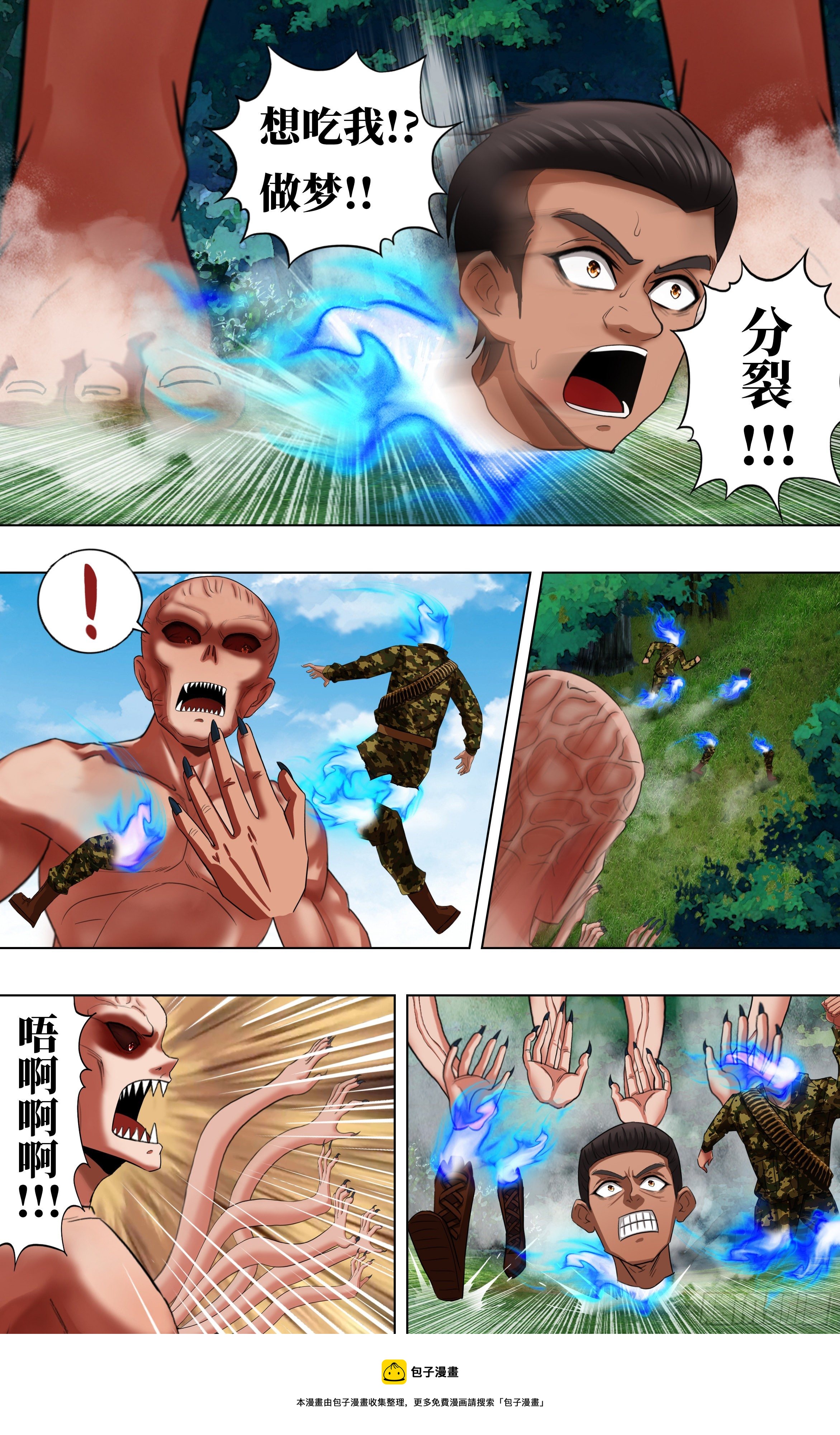 第271话（分裂）8