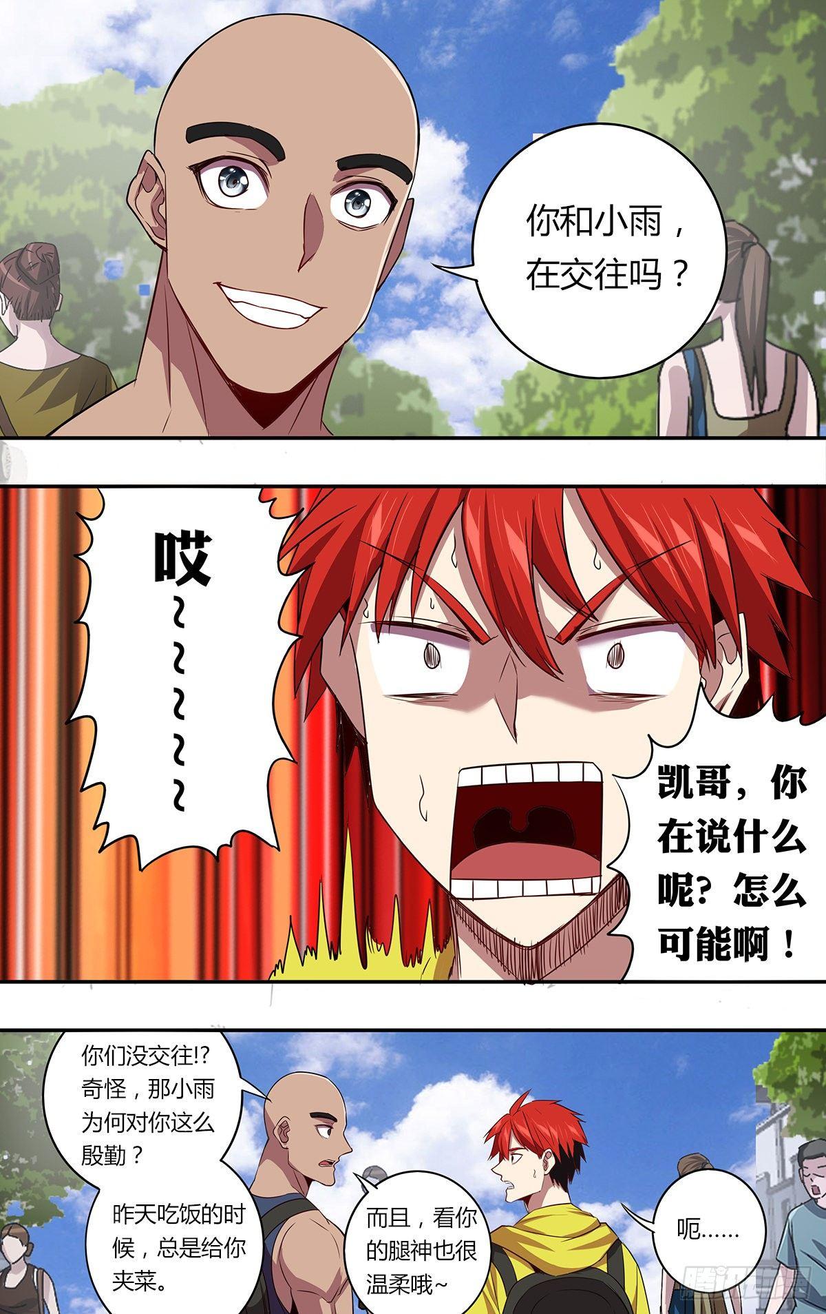 第143话（不可能！）6