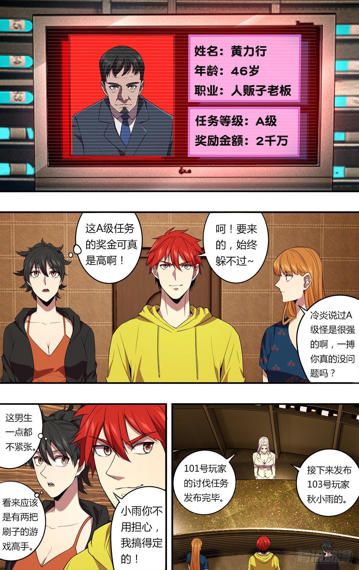 第149话（一起加油吧）1