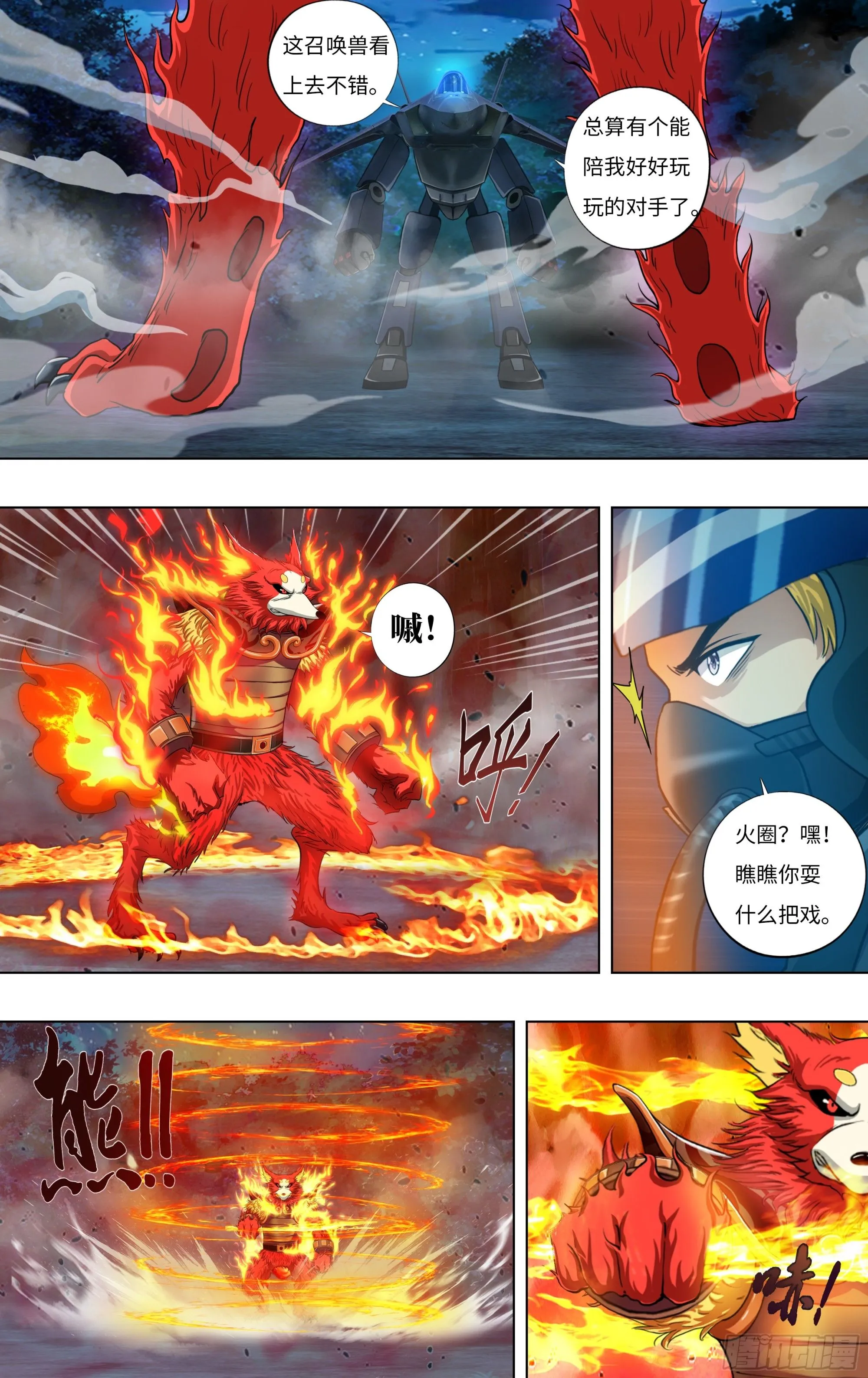 第303话（炎狐战将）5