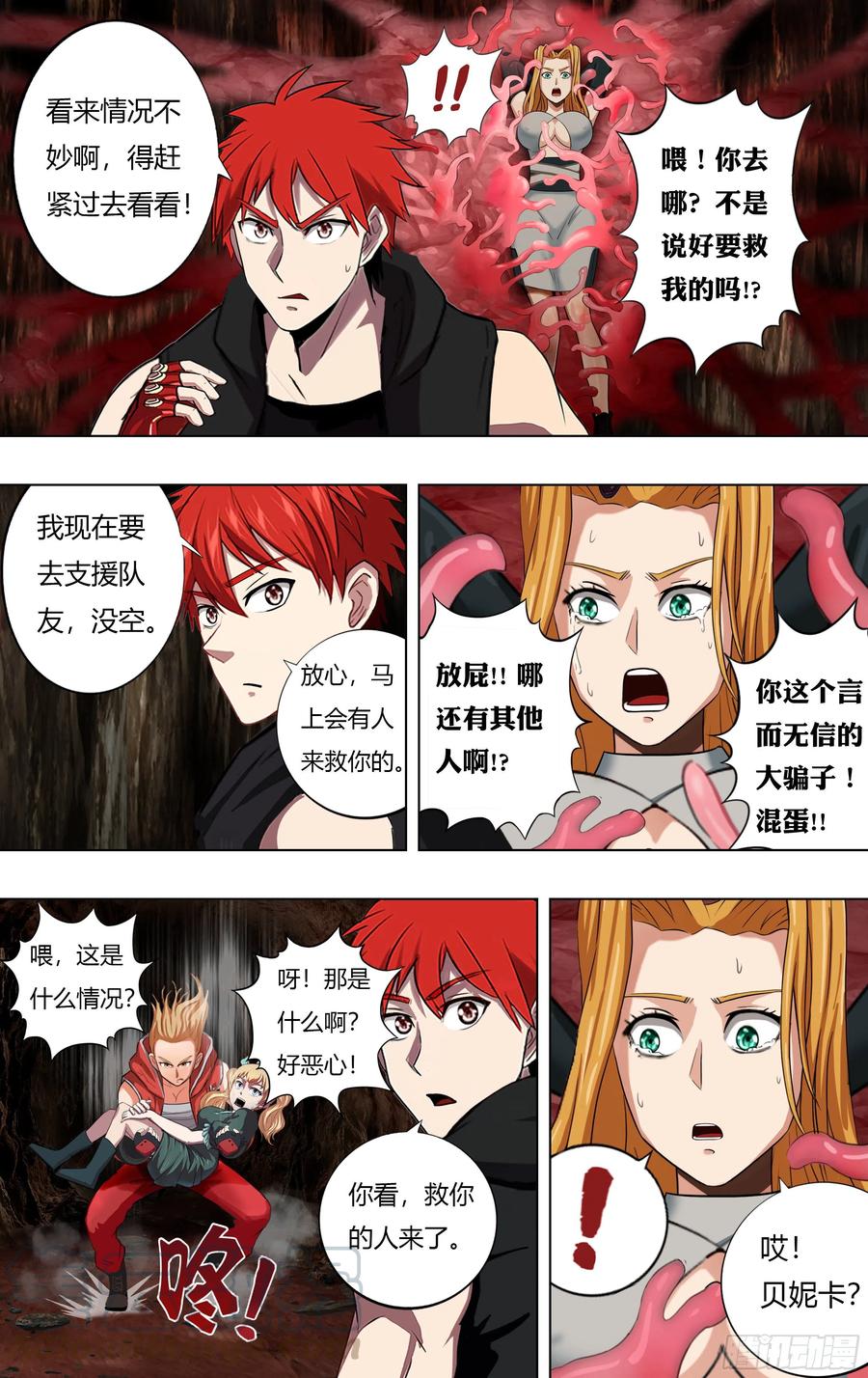 第228话（五行精灵）2