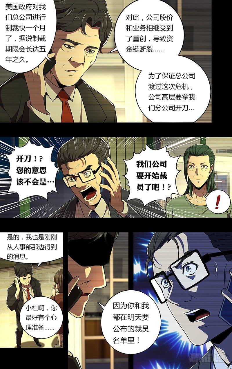 第65话（结婚的条件）5