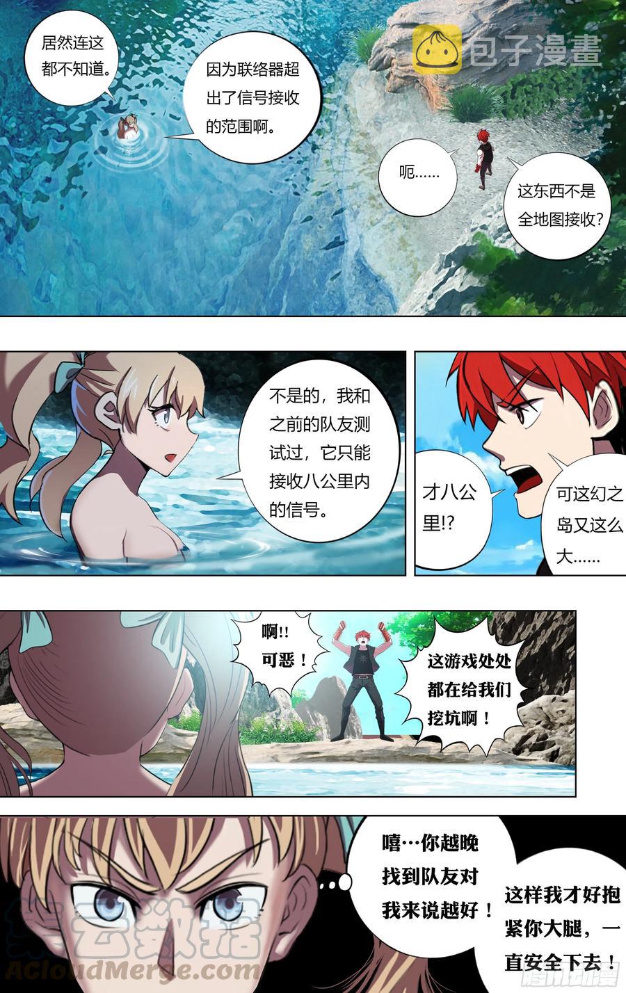 第219话（安达博出局）9