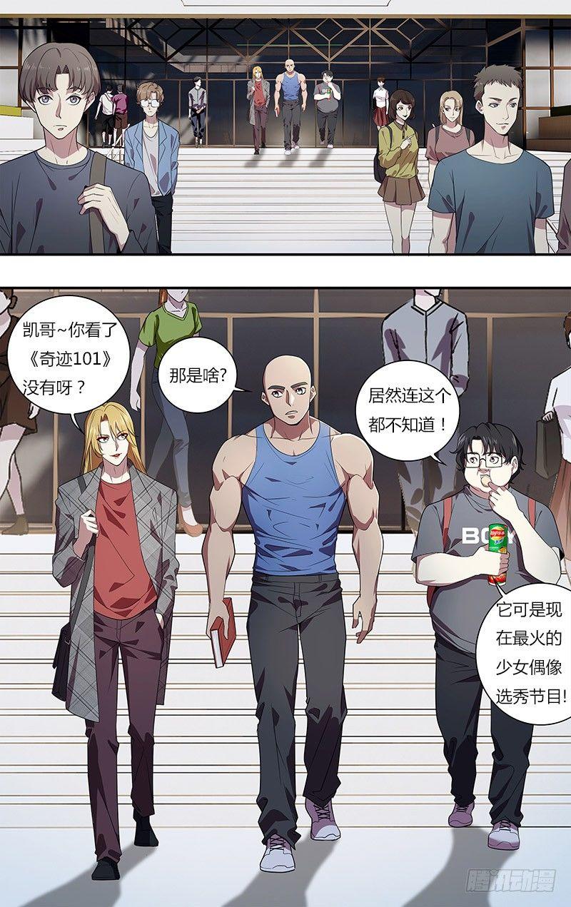 第15话（寝室四人组）5