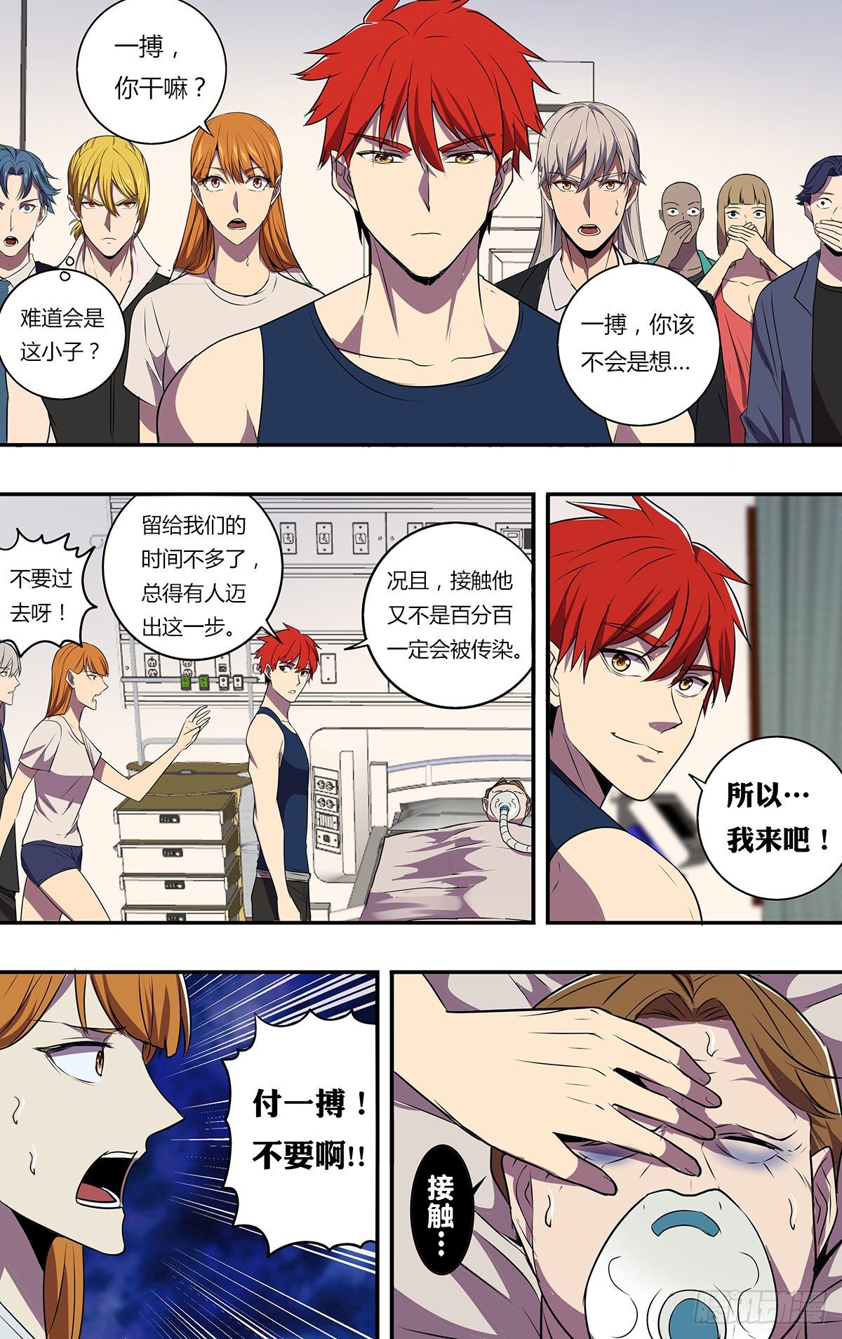 第177话（物竞天择）9