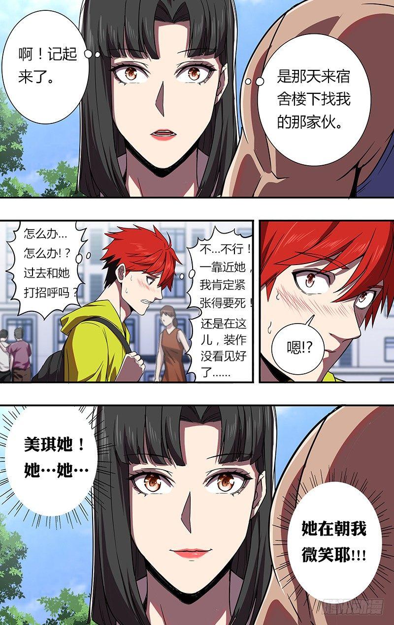 第80话（幸福的小闪电）4