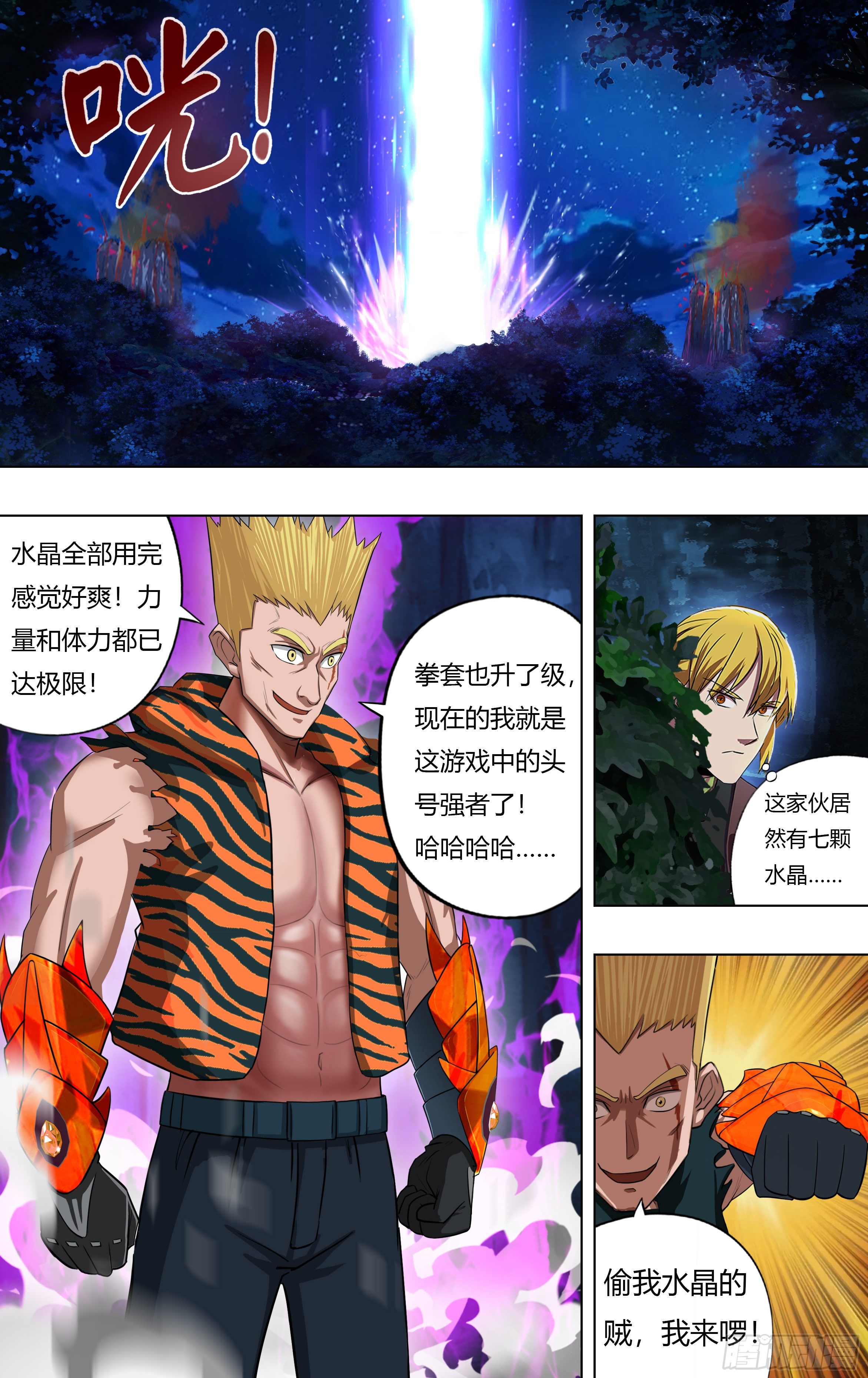 第216话（能力提升）2