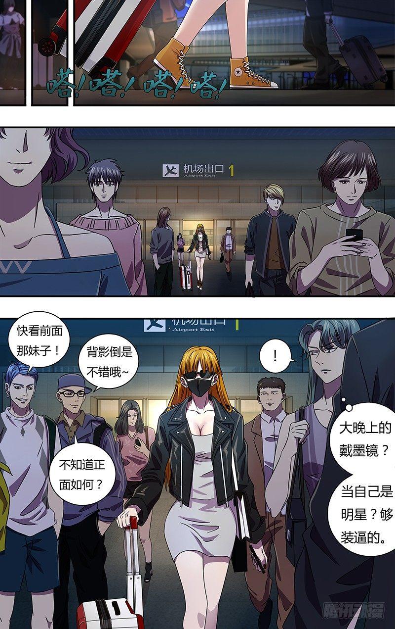 第5话（讨伐任务开始）3