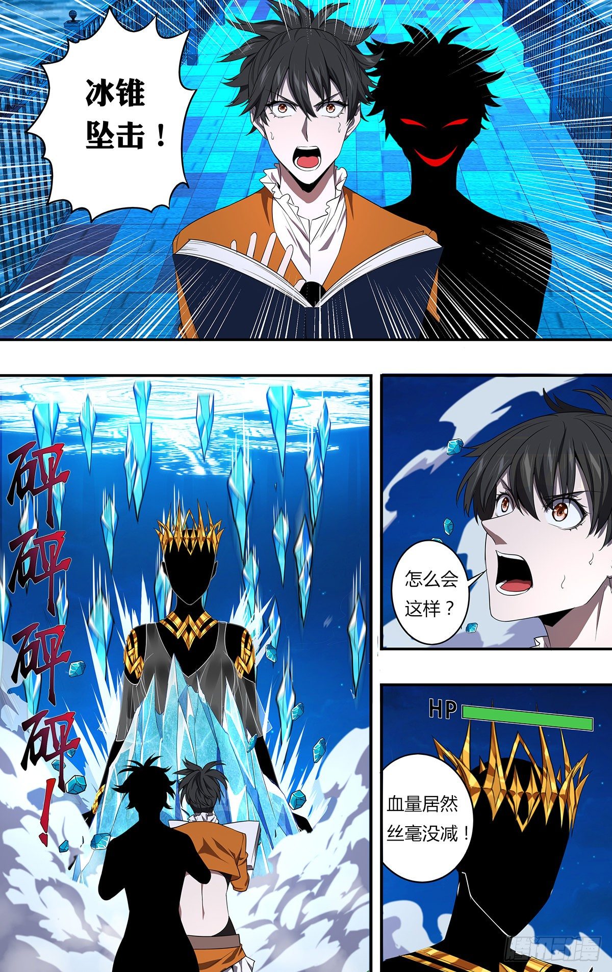 第154话（光之剑）1