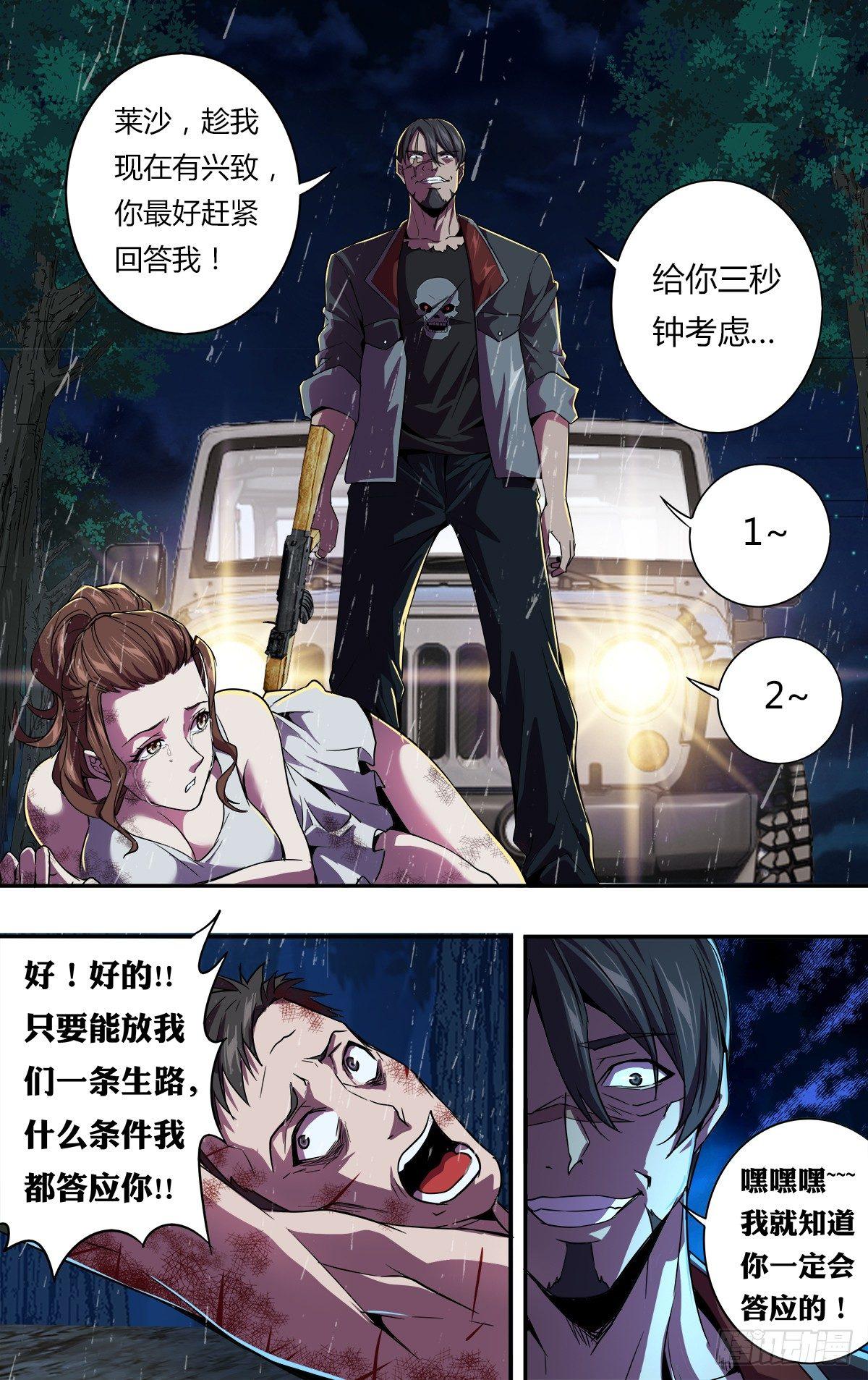 第119话（两个条件）9