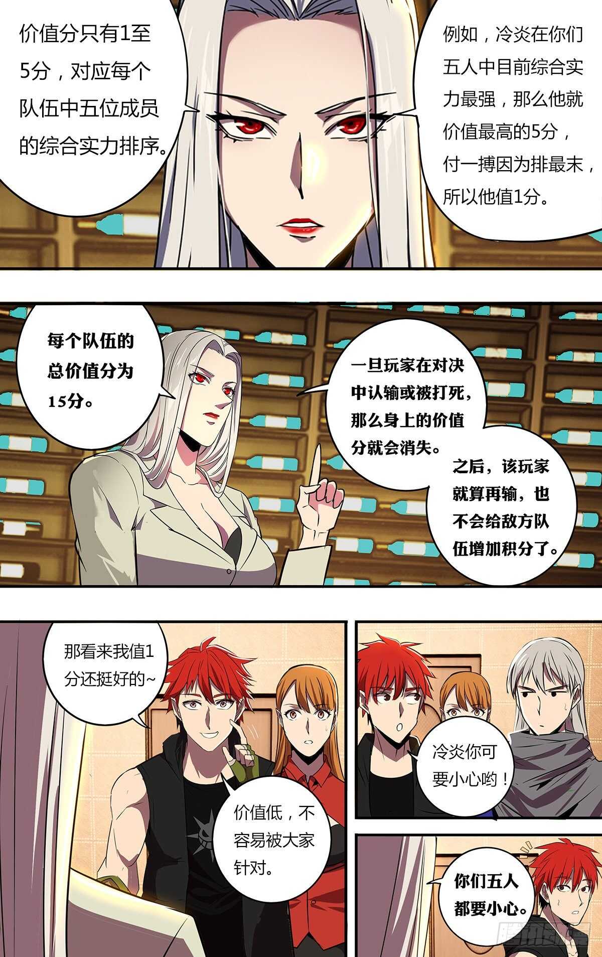 第188话（适者生存）6