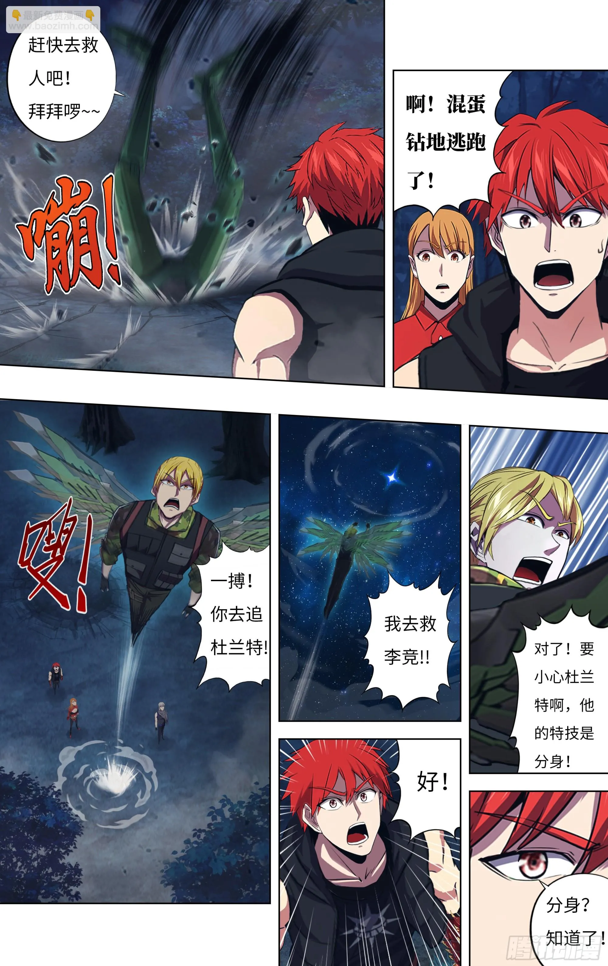 第297话（追击杜兰特）3